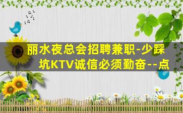 大连酒吧招聘