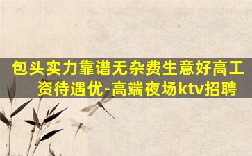 晋城夜总会招聘