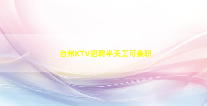 昭通酒吧招聘