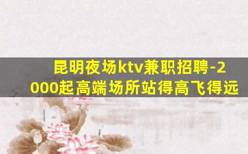 沧州夜总会招聘
