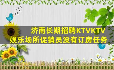 承德夜总会招聘