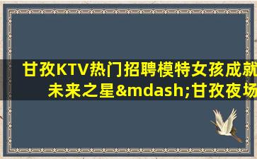 马鞍山酒吧招聘