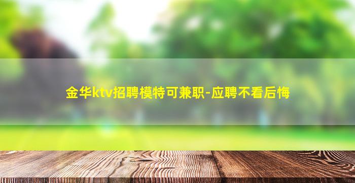 武汉夜场招聘