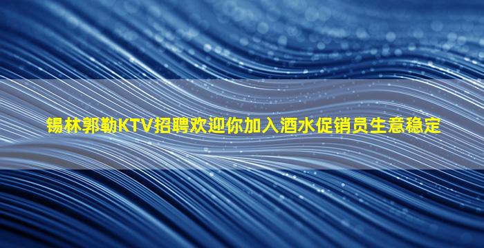 龙岩夜总会招聘